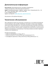Страница 25
