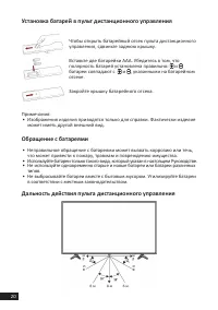 Страница 20