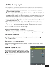 Страница 21