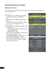 Страница 22