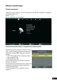 Страница 23