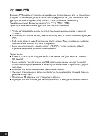 Страница 38