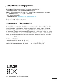 Страница 43