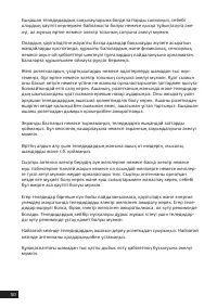Страница 50
