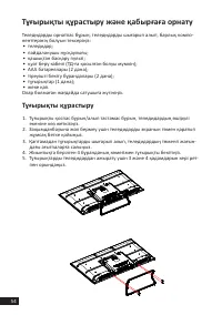 Страница 54