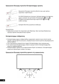 Страница 62