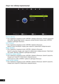 Страница 70