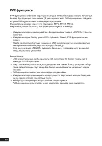 Страница 80