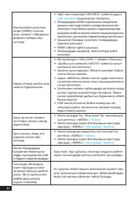 Страница 82