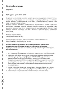 Страница 89