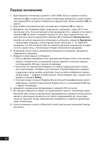 Страница 20