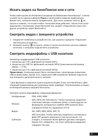 Страница 27