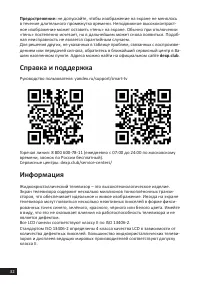 Страница 32