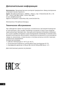 Страница 36