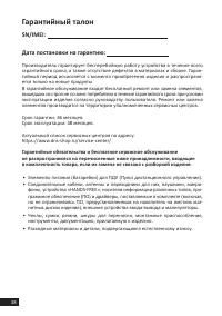 Страница 38