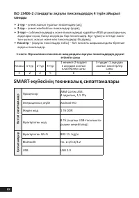 Страница 68