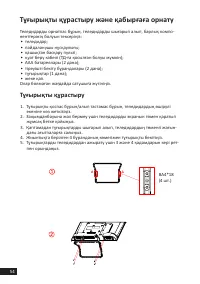 Страница 54