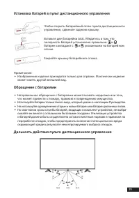 Страница 19