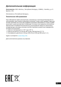 Страница 45