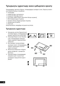 Страница 56