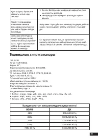 Страница 87