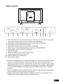Страница 51