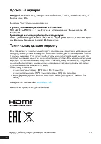 Страница 74