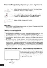 Страница 20