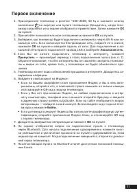 Страница 21