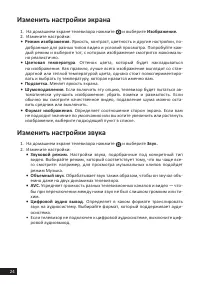 Страница 24
