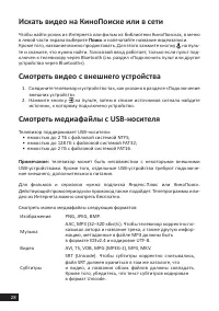 Страница 28