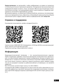 Страница 33