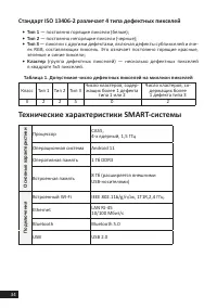 Страница 34