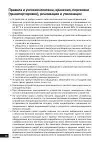 Страница 36