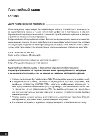 Страница 40
