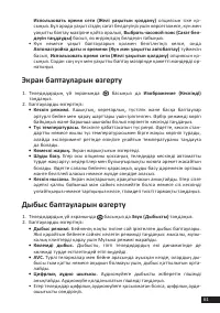 Страница 61