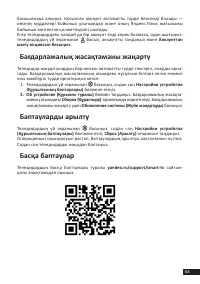 Страница 63