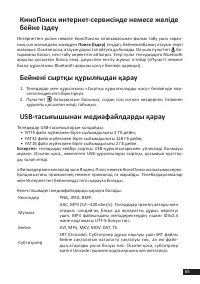 Страница 65