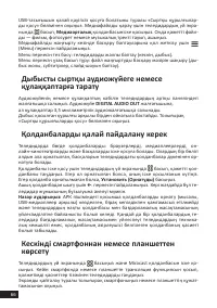 Страница 66