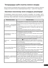 Страница 67