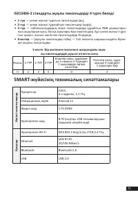 Страница 71