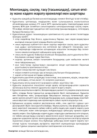 Страница 73