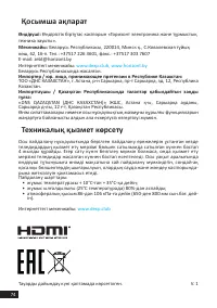 Страница 74