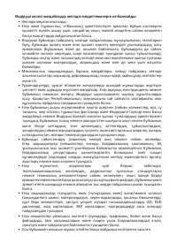 Страница 76