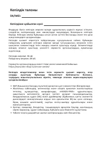 Страница 77