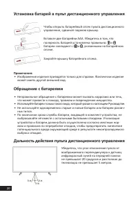 Страница 20
