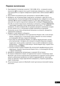Страница 21