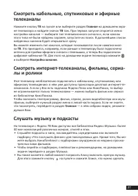 Страница 27