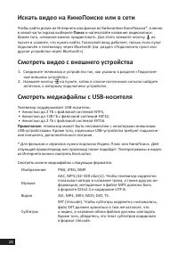 Страница 28