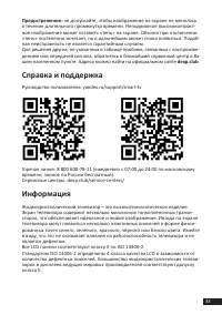 Страница 33